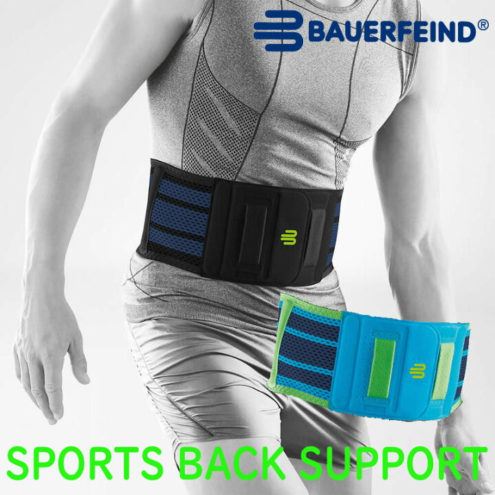 楽天市場】腰サポーター バウアーファインド Bauerfeind 腰用スポーツ 