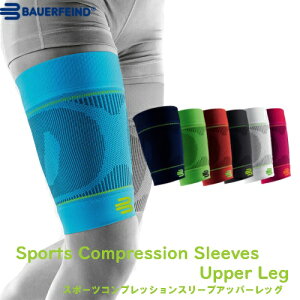 oEA[t@ChBauerfeind pRvbVX[u SPORTS COMPRESSION UPPER LEG SLEEVES X|[cRvbVX[uAbp[bOX[u  nXgOX Rvb
