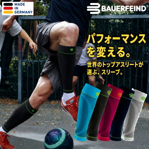 �o�E�A�[�t�@�C���hBauerfeind �ӂ���͂��p�R���v���b�V�����X���[�u SPORTS COMPRESSION LOWER LEG SLEEVES �X�|�[�c�R���v���b�V�����X���[�u���[���[���b�O�X���[�u �R���v���b�V���� ���� �p�t�H�[