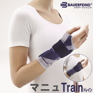 バウアーファインドBauerfeind マニュトレイン Manu Train 手首サポーター 医療用 バウアーファインドBau…