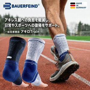 �o�E�A�[�t�@�C���hBauerfeind �A�L���g���C�� �A�L��Train ���j���[�A�� ��8���� �A�L���X�F�p �T�|�[�^�[ ��×p ���n�r�� �A�L���X�F�� ���E���p 1�� �Б���