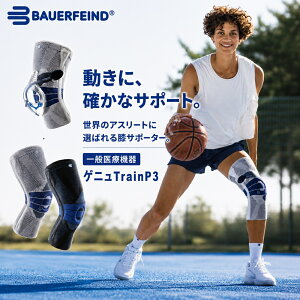 �o�E�A�[�t�@�C���h Bauerfeind �Q�j���g���C��P3 ��8���� ���j���[�A�� �G�T�|�[�^�[ ��×p �X�|�[�c �T�|�[�^�[�G �y�|�C���g10�{�z