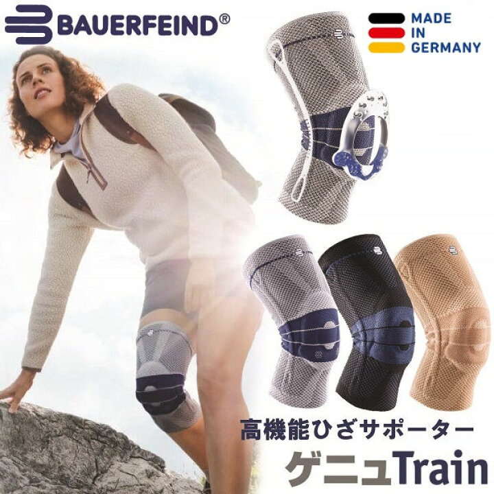 楽天市場】サポーター 膝 膝サポーター 医療用 バウアーファインド 