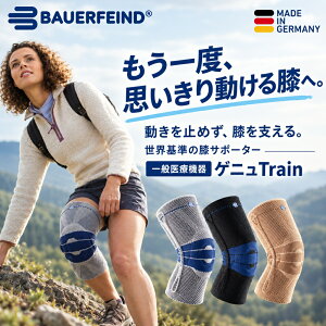 �o�E�A�[�t�@�C���h Bauerfeind �G�T�|�[�^�[ �Q�j��Train �Q�j���g���C�� ��×p �X�|�[�c �T�C�Y������ �y�|�C���g10�{�z �ό`���G�֐ߏ� �O�\���x�� ����� ������ �x�� �`�^�� �u���b�N �� ��