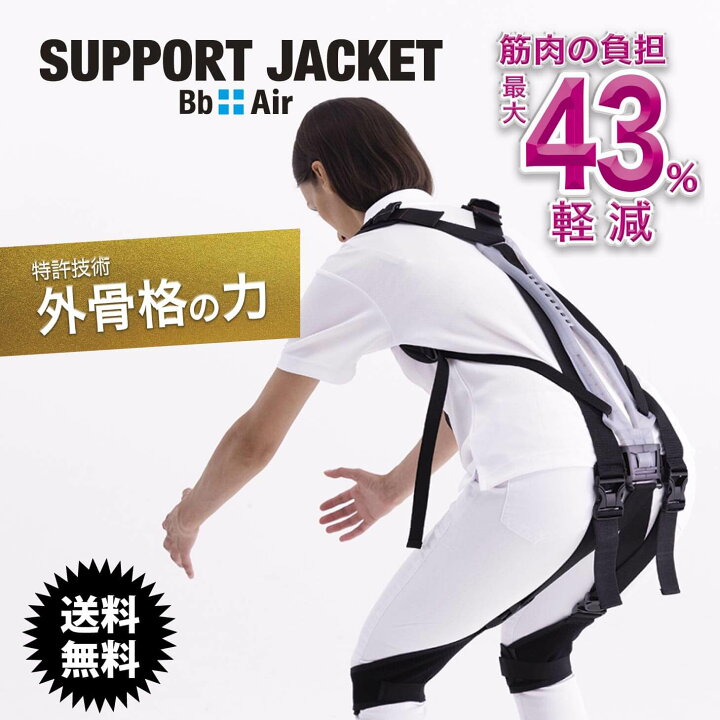 楽天市場】【大人気モデル♪品薄です！】サポートジャケットBb+Air 