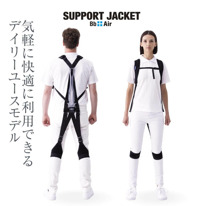 楽天市場】【大人気モデル♪品薄です！】サポートジャケットBb+Air 