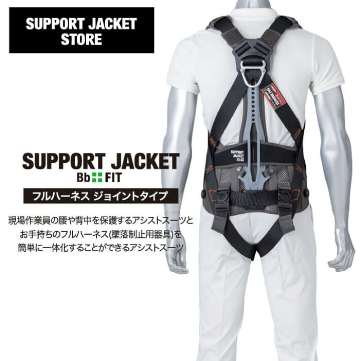 楽天市場】【期間限定ポイントアップ♪】サポートジャケット フル 