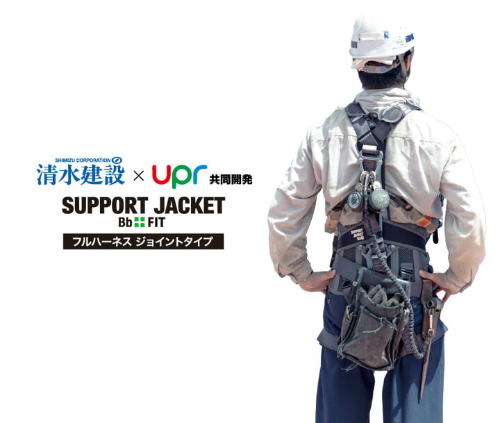 楽天市場】【期間限定ポイントアップ♪】サポートジャケット フル 