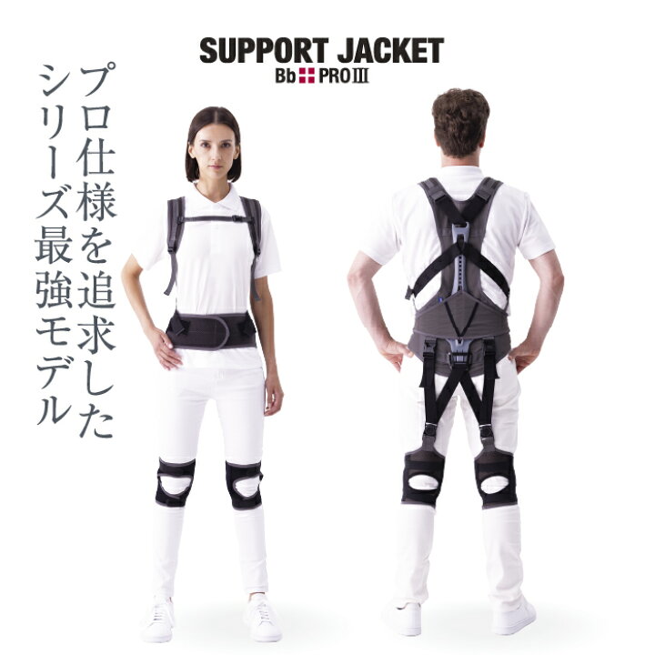 楽天市場】【期間限定ポイントアップ♪】サポートジャケットBb+PROIII 