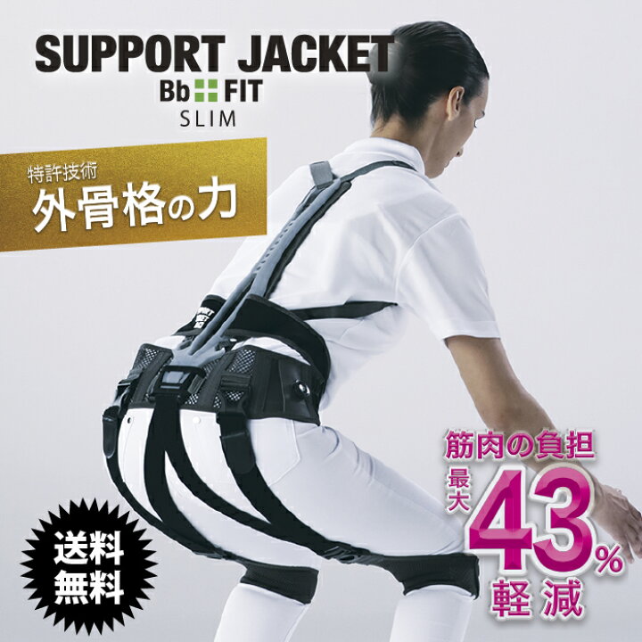 楽天市場】【期間限定ポイントアップ♪】サポートジャケットBb+FIT 
