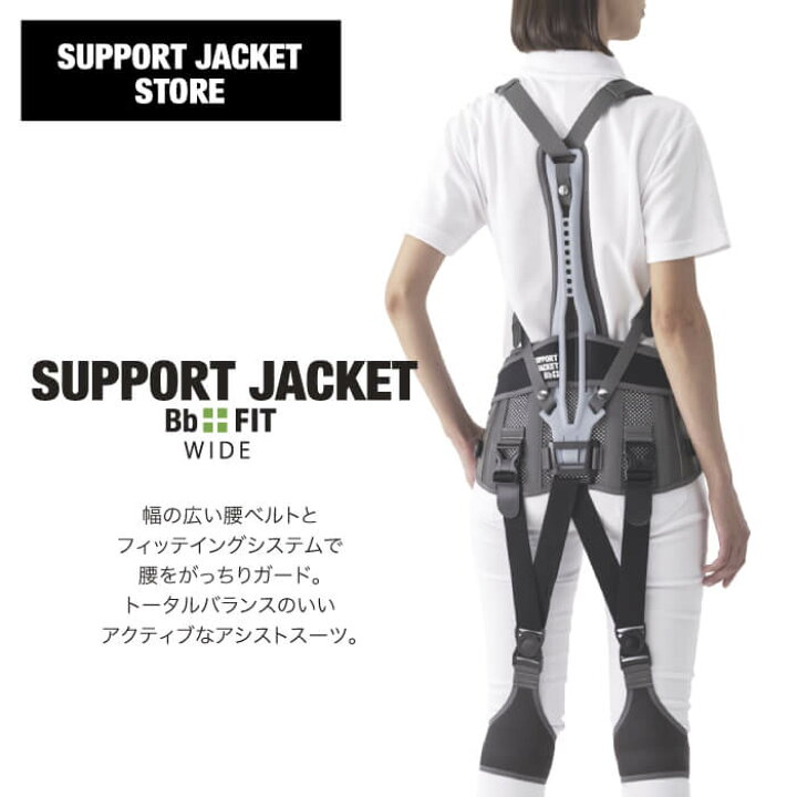 楽天市場】【期間限定ポイントアップ♪】サポートジャケットBb+FIT 