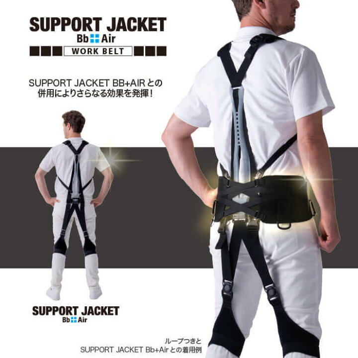 楽天市場】【期間限定ポイントアップ♪】サポートジャケット ワーク 