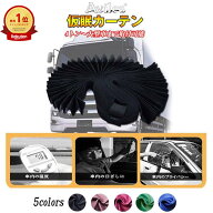 トラック 仮眠カーテン 【単品/セット選べる】 1級遮光 99.9% ラウンド センター 三角 サイドカーテン 4t…