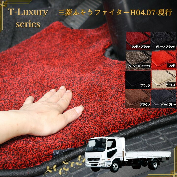 楽天市場】【動画あり/単品・セット選択可】三菱ふそう ファイター 