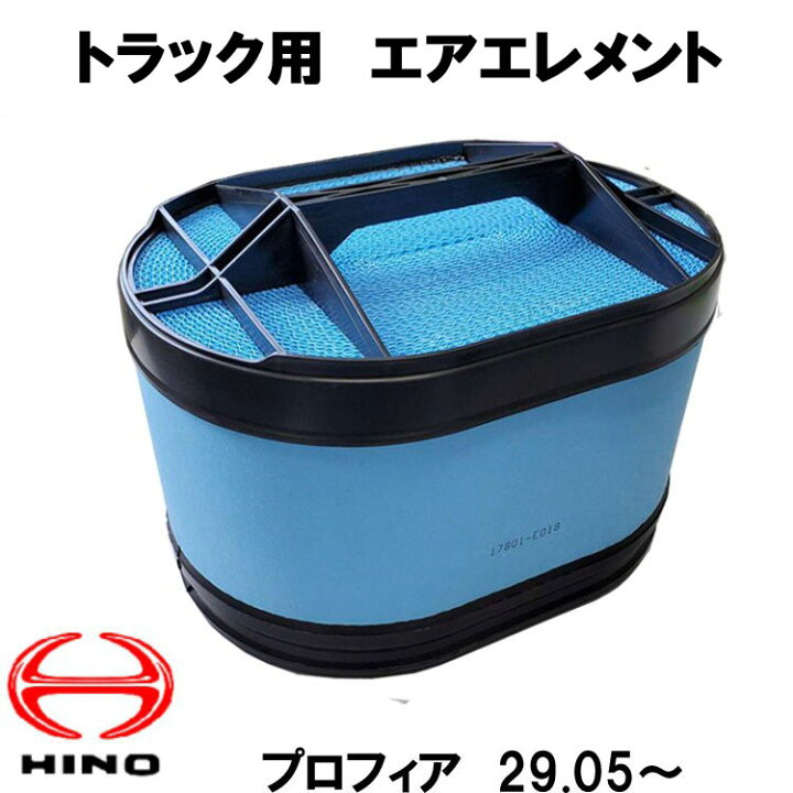 楽天市場】【当日発送 15時まで】 送料無料 エアフィルター エアエレメント トラック 大型 日野 プロフィア 純正番号17801-E0180他 エアーフィルター エアーエレメント : 物流サポートショップTSUBASA 楽天市場】【当日発送 15時まで】 送料無料 エアフィルター エアエレメント トラック 大型 日野 プロフィア 純正番号17801-E0180他 エアーフィルター エアーエレメント : 物流サポートショップTSUBASA