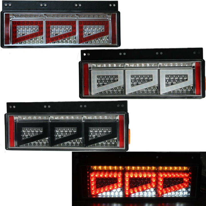 楽天市場】トラック用 LED 角型 テール ランプ 汎用品 24V用 左右 
