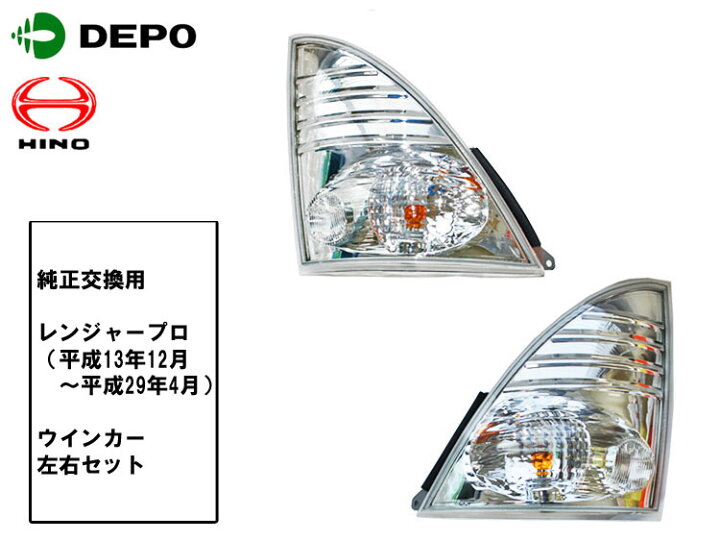 楽天市場】【当日発送 15時まで】 送料無料 日野 レンジャープロ 