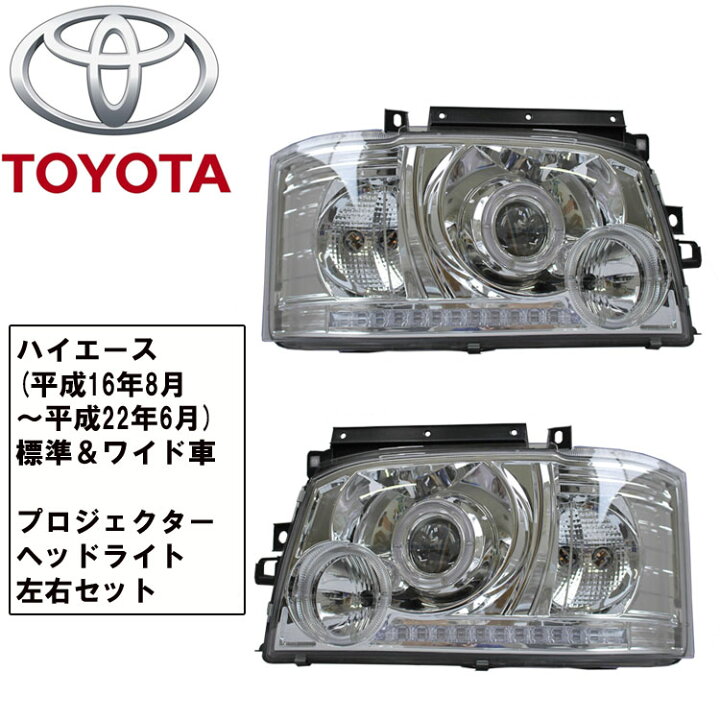 楽天市場】【当日発送 15時まで】 送料無料 ハイエース 200系 1型2型 