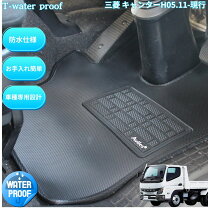 楽天市場】三菱 キャンター フロア マットの通販