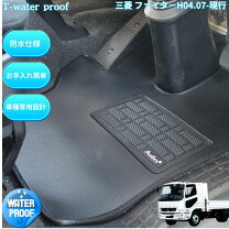 楽天市場】三菱ふそう ダッシュマット ファイターの通販