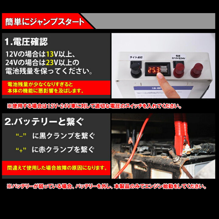 楽天市場 送料無料 ジャンプスターター 12v 24v 超大容量 1000mah おすすめ 車 トラック 大型 エンジンスターター バッテリー 物流サポートショップtsubasa