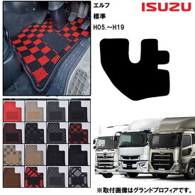 いすず エルフ 標準 H06.02-19.05 標準マット 運転席 トラックマット おしゃれ 高品質 16カラー