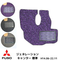 楽天市場】キャンター フロアマットの通販