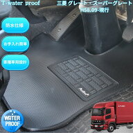 【動画あり/単品・セット選択可】三菱ふそう スーパーグレート 17 23 スーパーグレート ザ・グレート 運…