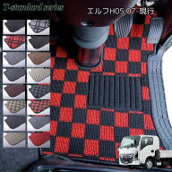 【最新 23エルフ対応 / 単品・セット選択可】いすゞ エルフ 07エルフ 運転席 トラックマット H05.07〜現…