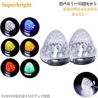 トラック用 LED サイドマーカー 24V SAMSUNG 5630 SMD 1個 2個 10個セット ダウンライト付 ダイヤモンド…