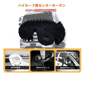 �g���b�N �J�[�e�� �Z���^�[�J�[�e�� �n�C���[�t�p �Ռ���99.9% ���^ ��^ �ėp 10t 4t ���悯 �A�C�}�X�N�t�� Aviles �A�r���X �I���W�i�� 5�J���[ 2���Z�b�g �Ԓ��� ���� 15���܂œ������� ������