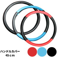 【当日発送 15時迄】ハンドルカバー トラック 2L-B 45cm 汎用 中型 大型 日野 レンジャー プロフィア UD …