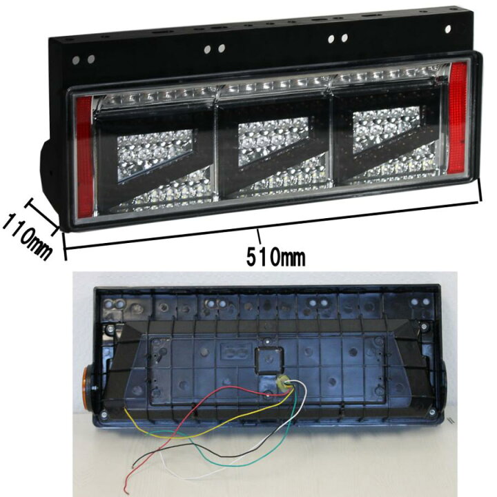 楽天市場】【高輝度LED】角型 3連 テールランプ 左右セット 24V車 汎用 