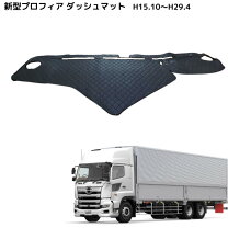 楽天市場】グランドプロフィア ダッシュマットの通販