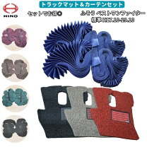 楽天市場】ふそう ファイター カーテン（日除け用品｜アクセサリー 