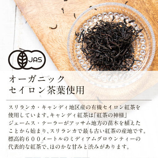 楽天市場 有機jas 紅茶 茶葉 キャンディ100g 10 ポイントバック 送料無料 オーガニック 最高級 Op1 リーフ Tea セイロンティー スリランカ 無農薬 フェアトレード Deal Kurashi Natural
