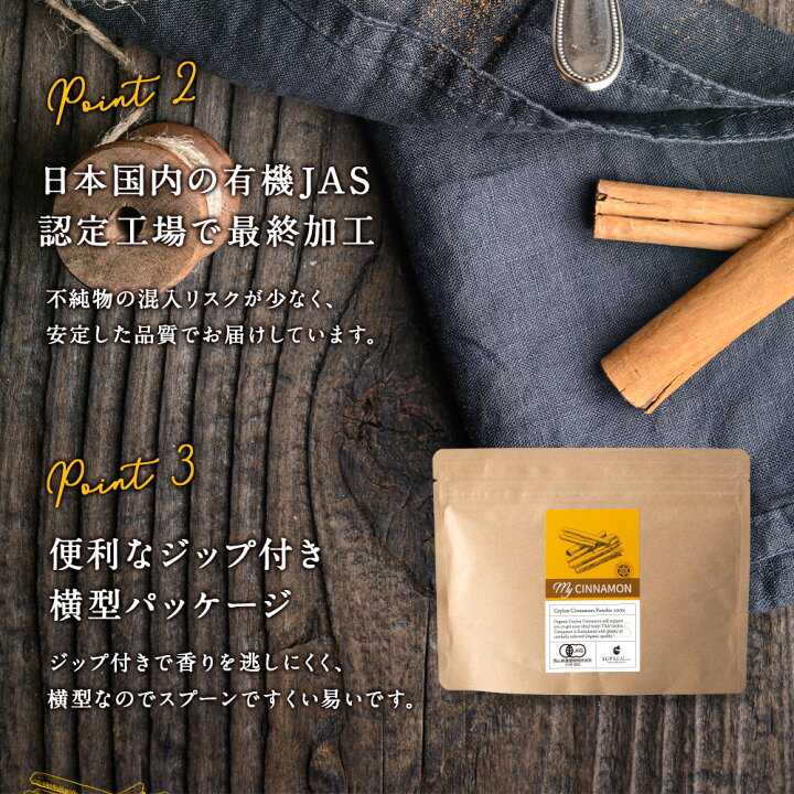 楽天市場】セイロンシナモン パウダー オーガニック 100g 有機 JAS 送料無料 国内加工 シナモンパウダー セイロン セイロンシナモン ヴィーガン ビーガン 有機シナモン 粉末 ダイエット 100% 無農薬 スパイス 香辛料 食品 プチ ギフト お礼 女性 : KURASHI natural 楽天市場】セイロンシナモン パウダー オーガニック 100g 有機 JAS 送料無料 国内加工 シナモンパウダー セイロン セイロンシナモン ヴィーガン ビーガン 有機シナモン 粉末 ダイエット 100% 無農薬 スパイス 香辛料 食品 プチ ギフト お礼 女性 : KURASHI natural