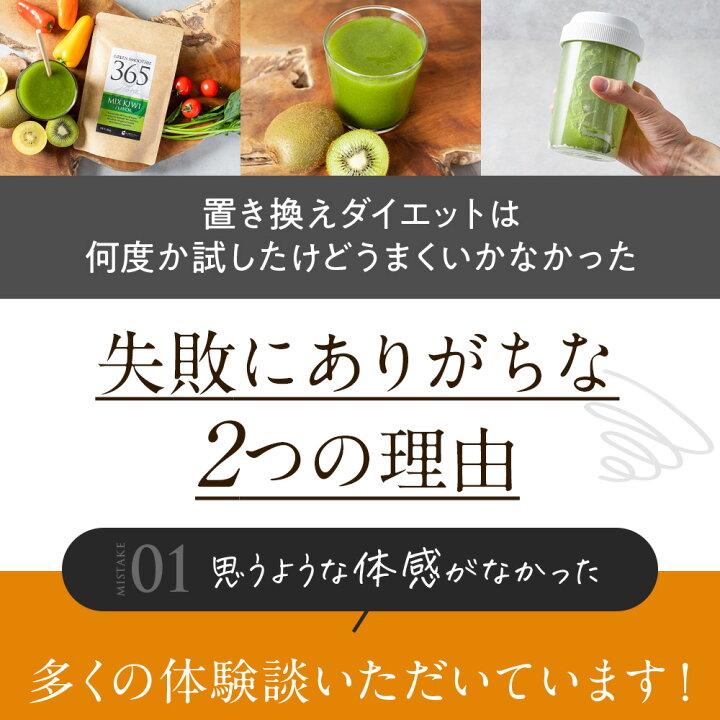 楽天市場】ダイエット スムージー 180g×3個セット置き換え 送料無料 
