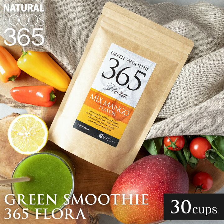 楽天市場 グリーンスムージー 粉末 180g 置き換え ダイエット スムージー 送料無料 約30杯分 Green Smoothie 365 Flora 乳酸菌 食物繊維 酵素 フローラ フルーツスムージー プレゼント 人工甘味料不使用 Kurashi Natural