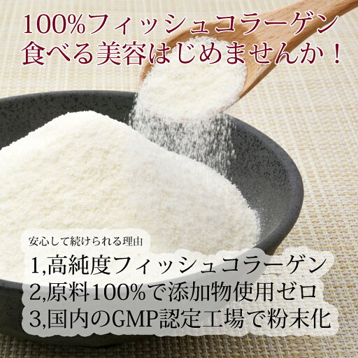 【楽天市場】送料無料 フィッシュコラーゲン 100% 100g [ 無添加
