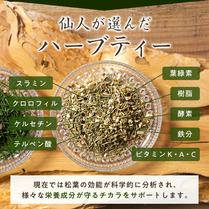 楽天市場】松葉茶 国産 無農薬 2g×30包 60g テトラ ティーバッグ 残留 