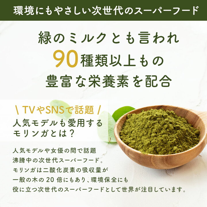 楽天市場】モリンガパウダー オーガニック100g 送料無料 有機JAS サプリ 無農薬 無添加 フェアトレード モリンガ オーガニック モリンガ粉末  モリンガ茶 ヴィーガン ビーガン 青汁 プチ ギフト お礼 女性 : KURASHI natural