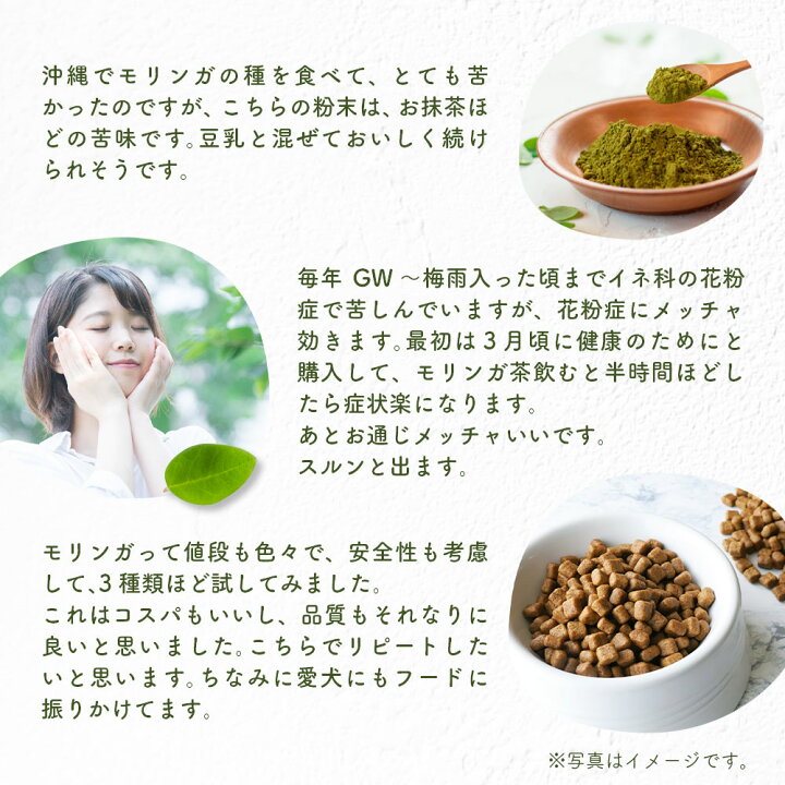 324円 セール開催中最短即日発送 モリンガパウダー 70g 1か月分 無農薬 有機栽培 スーパーフード 324円 セール開催中最短即日発送 モリンガパウダー 70g 1か月分 無農薬 有機栽培 スーパーフード