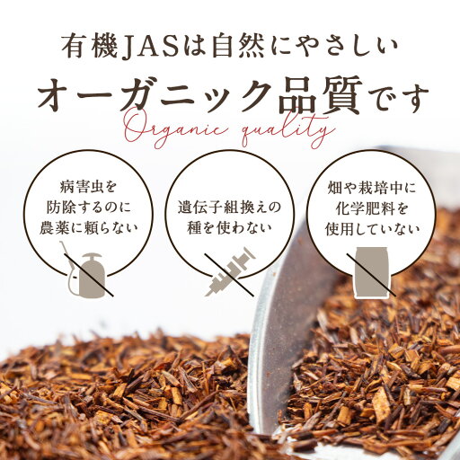 楽天市場 有機jas ルイボスティー 100包 オーガニック テトラ ティーパック ルイボス茶 2g 無農薬 無添加 ノンカフェイン ゼロカロリー ダイエット茶 妊娠 授乳中 ドリンク 茶葉 水出し ホット アイス 送料無料 大感謝祭 Sale セール Kurashi Natural