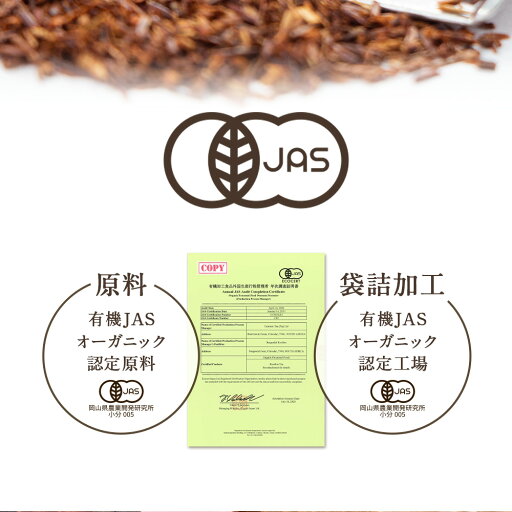 楽天市場 有機jas ルイボスティー 100包 オーガニック テトラ ティーパック ルイボス茶 2g 無農薬 無添加 ノンカフェイン ゼロカロリー ダイエット茶 妊娠 授乳中 ドリンク 茶葉 水出し ホット アイス 送料無料 大感謝祭 Sale セール Kurashi Natural