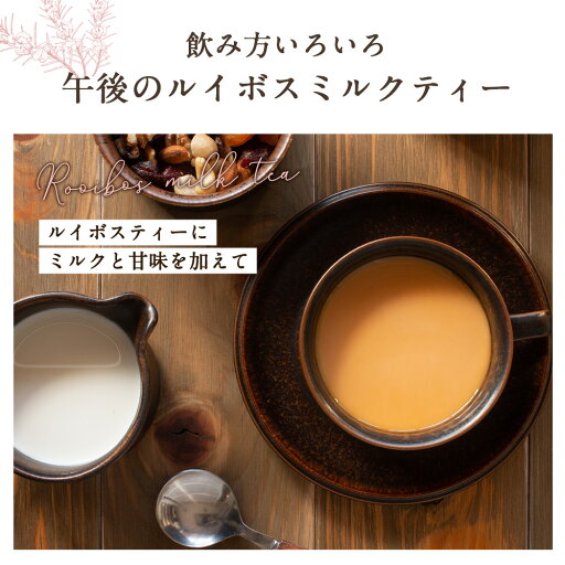 楽天市場 有機jas ルイボスティー 100包 オーガニック テトラ ティーパック ルイボス茶 2g 無農薬 無添加 ノンカフェイン ゼロカロリー ダイエット茶 妊娠 授乳中 ドリンク 茶葉 水出し ホット アイス 送料無料 大感謝祭 Sale セール Kurashi Natural