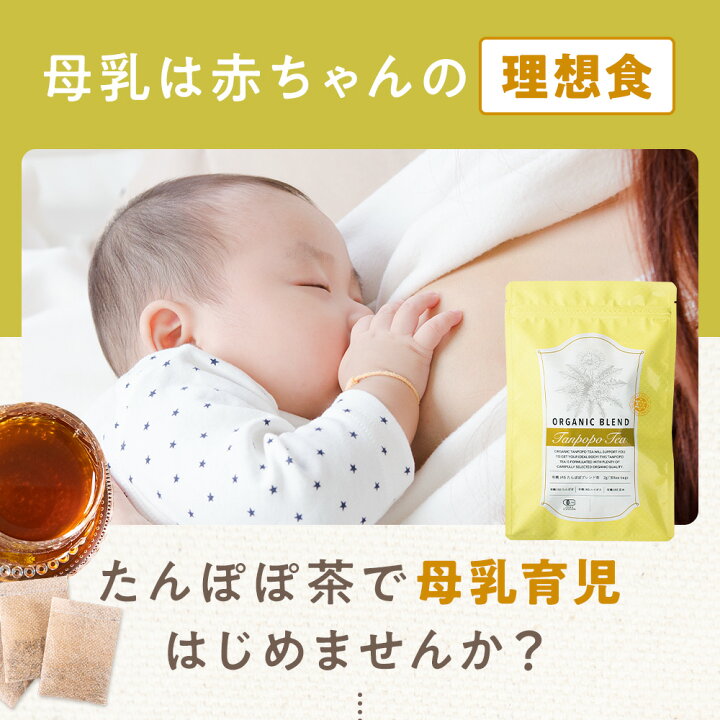楽天市場】たんぽぽ茶 母乳 オーガニック 30包 ブレンド ノンカフェイン 送料無料 有機 無農薬 無添加 ルイボス 玄米 ティーバッグ 水出し タンポポ茶 マタニティ ヴィーガン ビーガン たんぽぽちゃ 妊婦 お茶 妊娠中 授乳中 たんぽぽコーヒー 水分補給 プレゼント ... 楽天市場】たんぽぽ茶 母乳 オーガニック 30包 ブレンド ノンカフェイン 送料無料 有機 無農薬 無添加 ルイボス 玄米 ティーバッグ 水出し タンポポ茶 マタニティ ヴィーガン ビーガン たんぽぽちゃ 妊婦 お茶 妊娠中 授乳中 たんぽぽコーヒー 水分補給 プレゼント ...