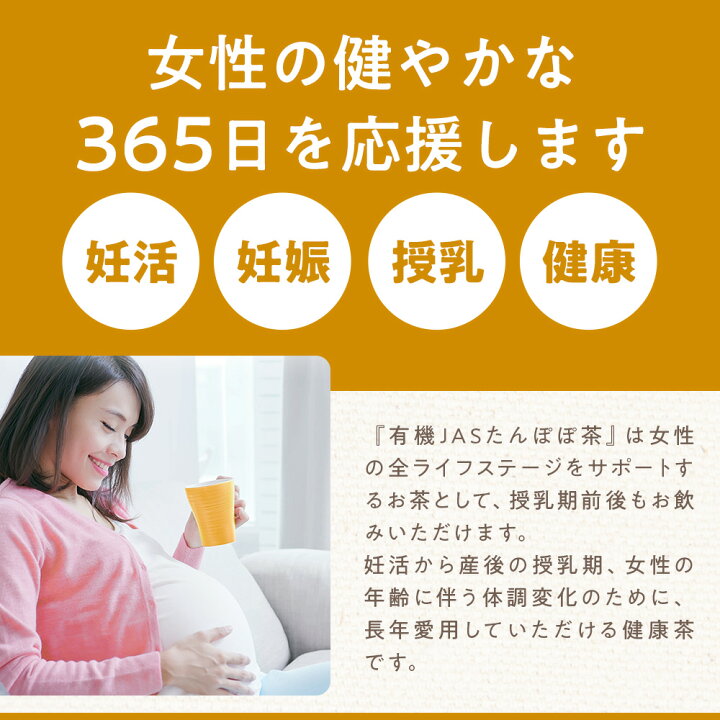楽天市場 たんぽぽ茶 母乳 30包 3袋セット 有機 送料無料 オーガニック ルイボス ティーバッグ 水出し可 タンポポ茶 たんぽぽコーヒー ヴィーガン ビーガン ノンカフェイン 妊婦 妊活 無農薬 マタニティ お茶 妊娠中 授乳中 たんぽぽちゃ 母乳 ハーブティー 母乳育児
