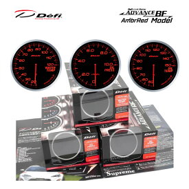在庫有り！！日本精機　Defi　デフィ　メーター　ADVANCE　BF　アンバーレッド　60φ　水温計　DF10502　＆　油温計　DF10402　＆　油圧計　DF10202、3点セット