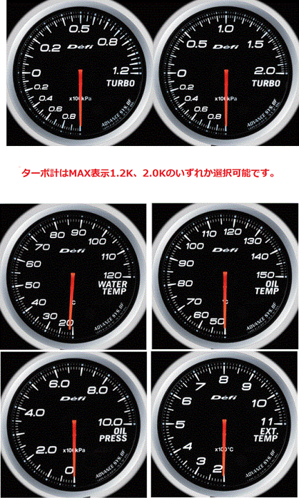 Defi ADVANCE レッド BF ターボ計 水温計 油温計 油圧計 排気温度計